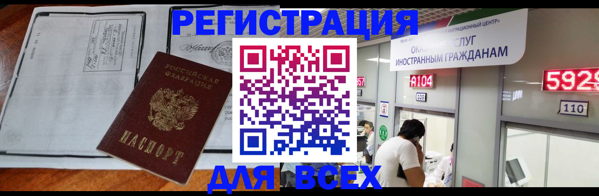 прописка в квартире в Арзамасе