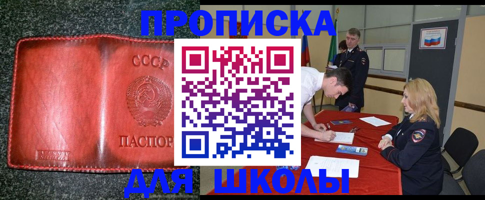 прописка в квартире в Арзамасе