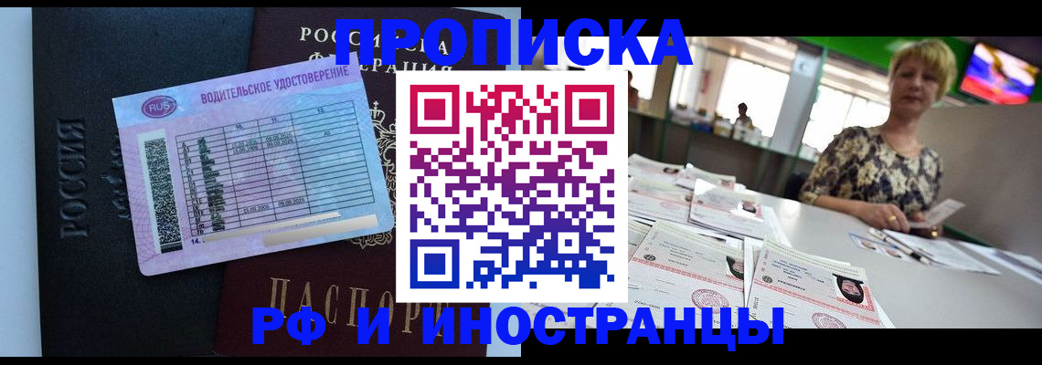 миграционный учет в Арзамасе