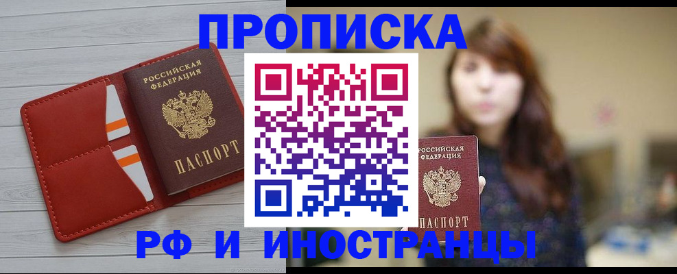 временная регистрация поиск в Арзамасе