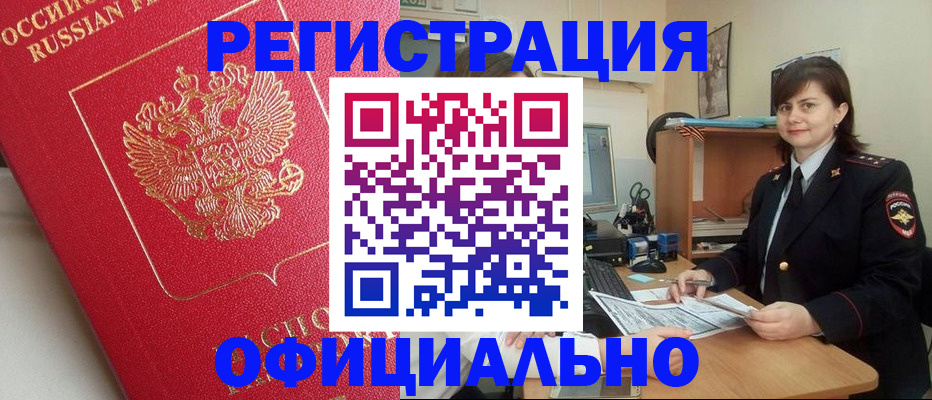 миграционный учет в Арзамасе