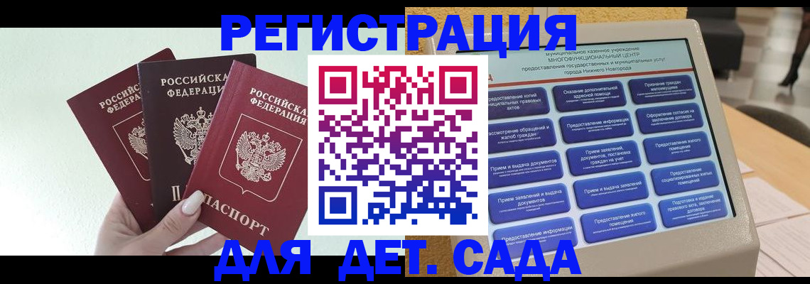 временная прописка в Арзамасе
